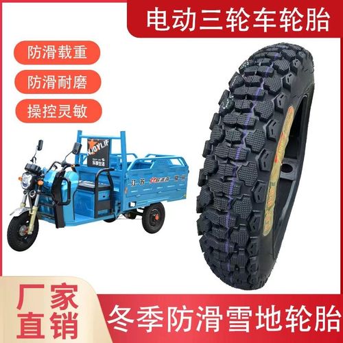 30012轮胎电动三轮车内胎外胎3.00-12三轮车胎雪地胎防滑载重 - 图2