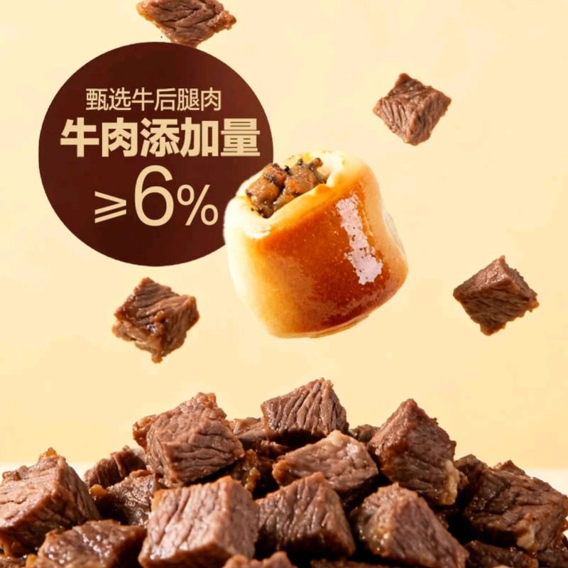 山姆黑松露牛肉小面包早餐点心办公休闲小零食下午茶超市正品代购,淘宝优惠券,粉丝福利购,淘宝优惠卷