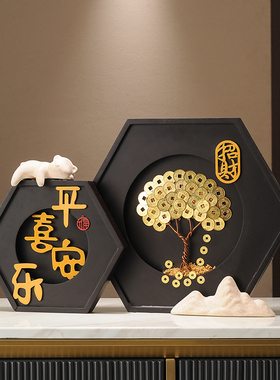 入户玄关平安喜乐摇钱树招财摆件客厅电视柜酒柜搬家乔迁新居礼品