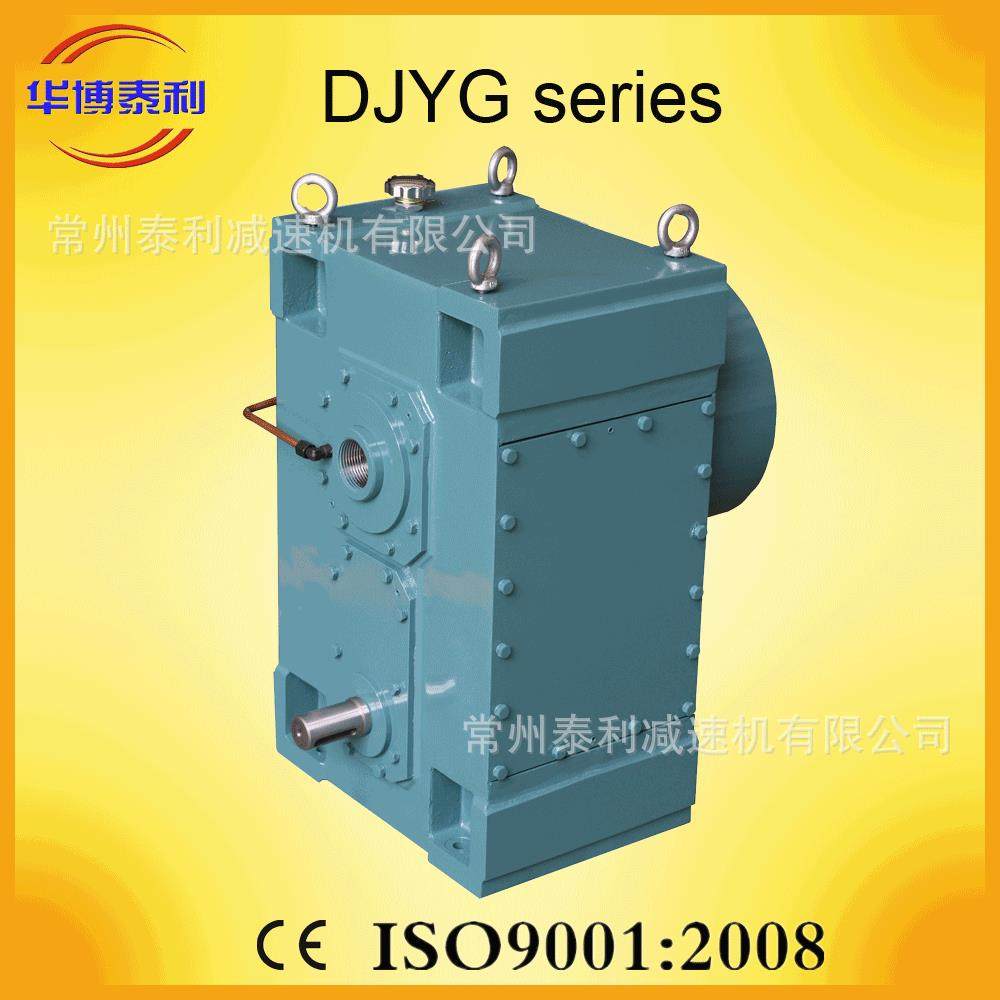 高端管材挤出机设备用高扭矩系列硬齿面减速机DJYG133高扭齿轮箱C,淘宝优惠券,粉丝福利购,淘宝优惠卷