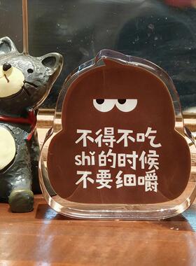 【上班搭子】工位摆件反内耗语录压克力装饰打工人办公室桌面饰品