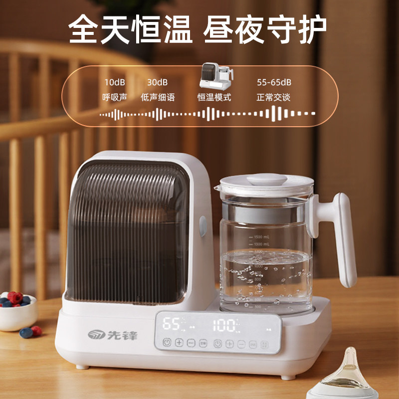 先锋婴儿专用恒温水壶奶瓶消毒器一体机二合一宝宝烘干奶瓶消毒柜 - 图2