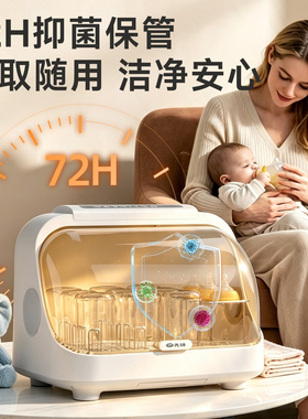 先锋紫外线奶瓶消毒柜20L30L可选