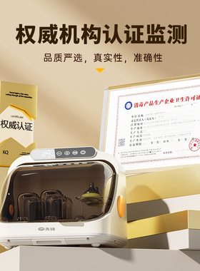婴儿奶瓶消毒柜消毒烘干保管一体