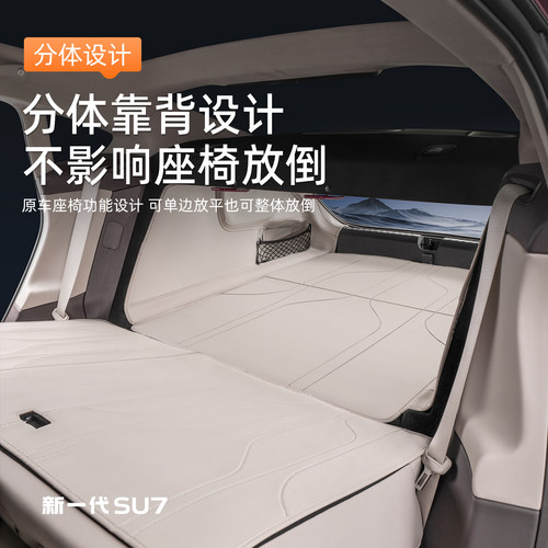 猛速适用于新一代小米SU7/YU7后备箱垫全包围尾箱垫配件内饰用品 - 图1