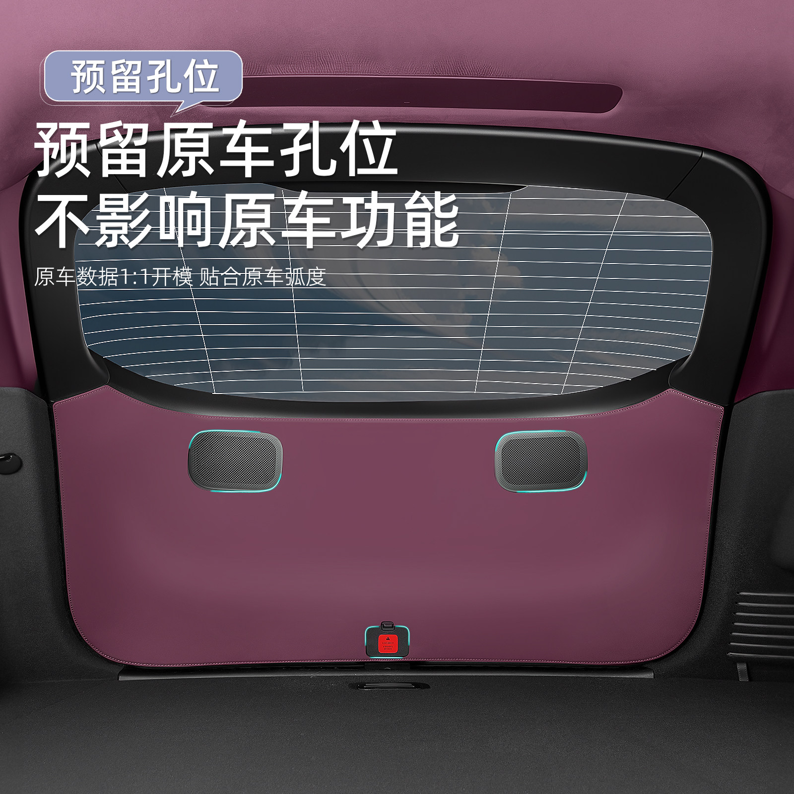Xiaomi YU7/New SU7 trunk anti-kick and anti-collision mat