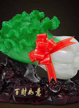 玉白菜摆件招财百财如意家居客厅酒柜装饰品翡翠白菜店铺开业礼品
