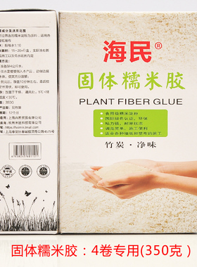 环保胶水基膜套装可食用糯米胶乳胶漆渗透性基膜壁纸壁纸墙布胶水