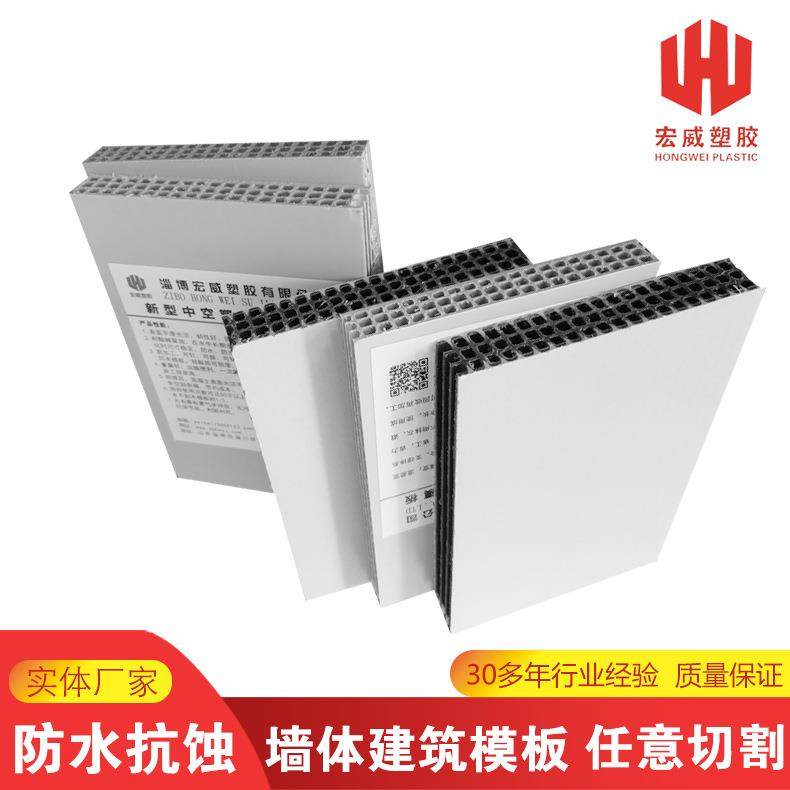 塑料建筑模板材墙体可周转使用任意切割pp中空混凝土浇灌模板,淘宝优惠券,粉丝福利购,淘宝优惠卷