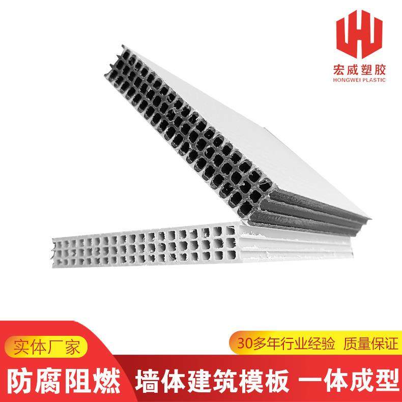 塑料建筑模板材墙体可周转使用任意切割pp中空混凝土浇灌模板,淘宝优惠券,粉丝福利购,淘宝优惠卷