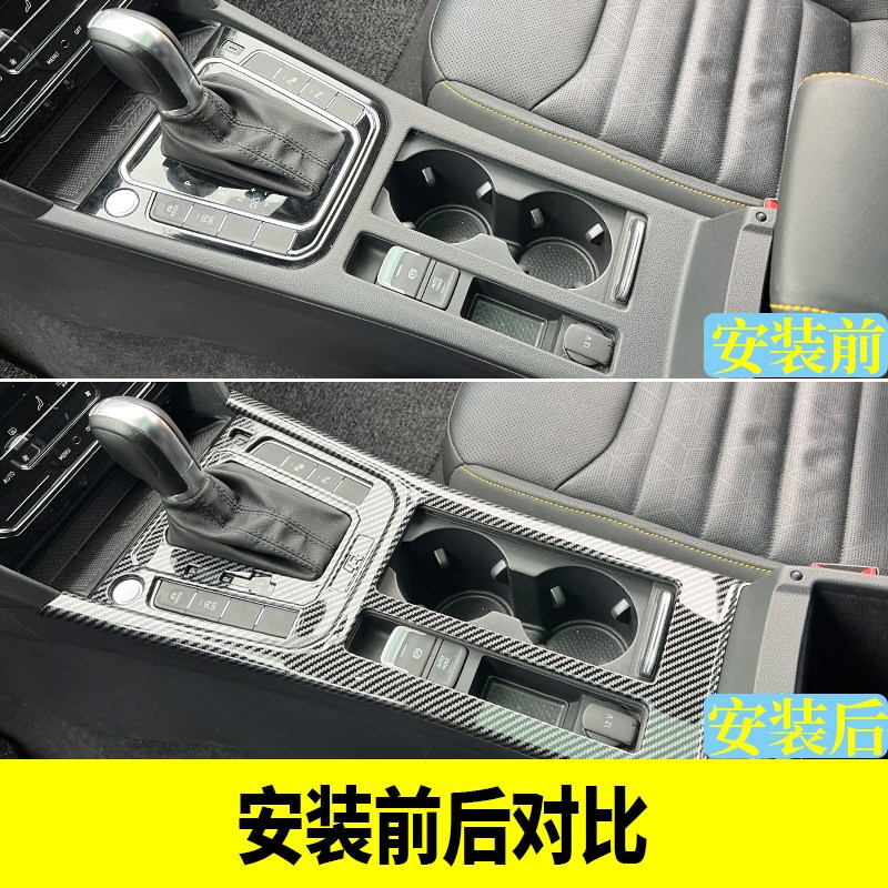 大众17-24迈腾/19-24款CC内饰改装 中控全包水杯排挡面板碳纤装饰 - 图2
