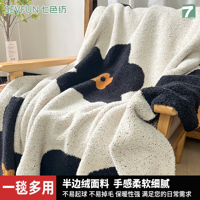 七色纺A类半边绒毛毯加厚盖毯空调毯子沙发毯办公室午睡毯子宿舍