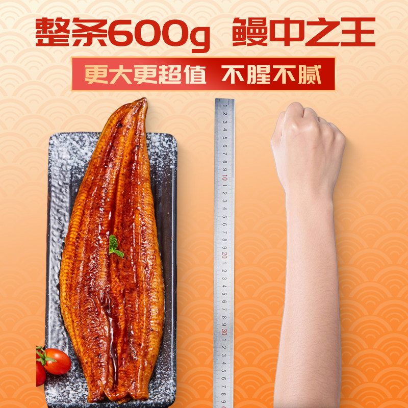鳗太郎日式蒲烧鳗鱼半成品加热即食600g大规格新鲜活鳗烤制鳗鱼饭,淘宝优惠券,粉丝福利购,淘宝优惠卷