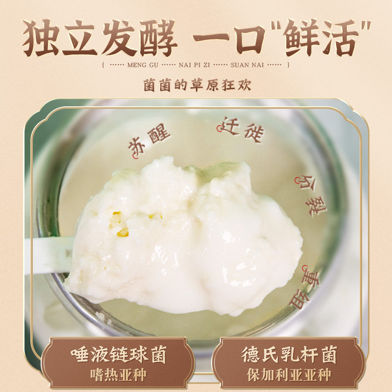 蒙牧曲鲜奶皮酸奶轻量装280g早餐内蒙古特产传统单罐发酵奶皮酸奶