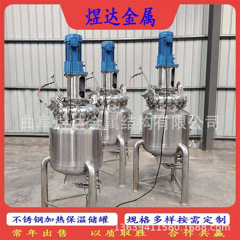 化妆品均质乳化机移动式不锈钢加热乳化罐工业实验室加热乳化罐,淘宝优惠券,粉丝福利购,淘宝优惠卷