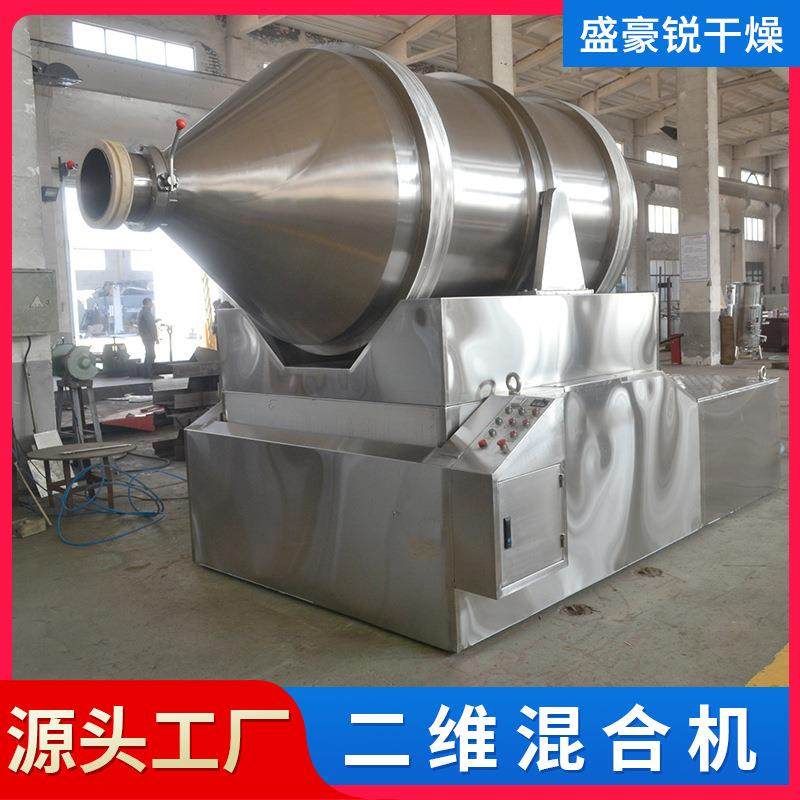 化工染料二维运动混合机实验室混合机食品蛋白粉卧式搅拌机,淘宝优惠券,粉丝福利购,淘宝优惠卷