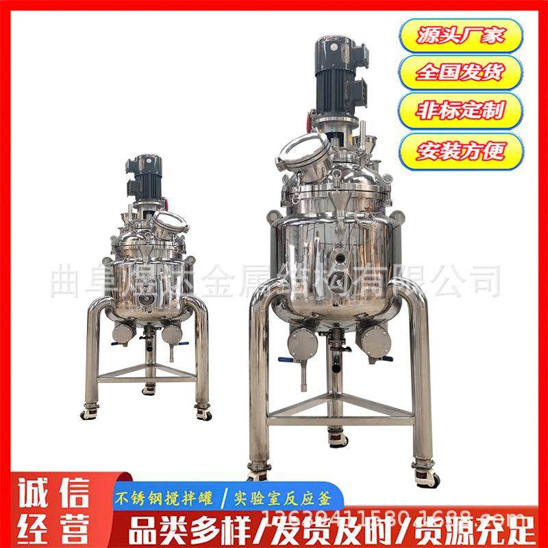 化妆品均质乳化机移动式不锈钢加热乳化罐工业实验室加热乳化罐,淘宝优惠券,粉丝福利购,淘宝优惠卷