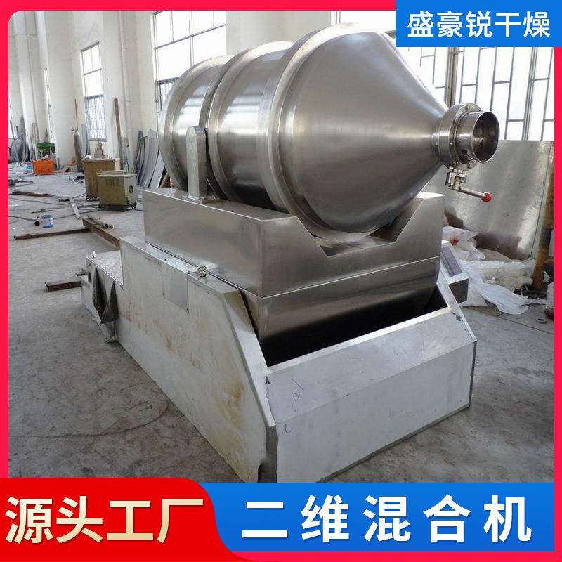 化工染料二维运动混合机实验室混合机食品蛋白粉卧式搅拌机,淘宝优惠券,粉丝福利购,淘宝优惠卷