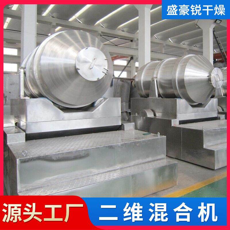 化工染料二维运动混合机实验室混合机食品蛋白粉卧式搅拌机,淘宝优惠券,粉丝福利购,淘宝优惠卷