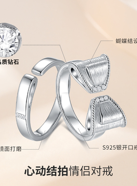 黛诺121心动节拍S925银情侣钻石对戒指开口女高级感小众设计礼物