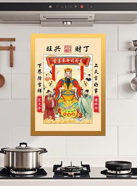 灶王爷厨房贴神像年画老式灶王爷灶神贴纸冰箱贴传统灶君贴画2026