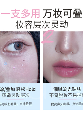 toocoolforschool涂酷卧蚕笔