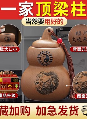 陶土避火龙瓶子厨房在西北角壁辟火龙化解黄碎石碧火龙葫芦摆件