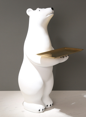 北极熊迎宾落地托盘摆件客厅沙发旁酒店钥匙收纳创意软装乔迁礼品