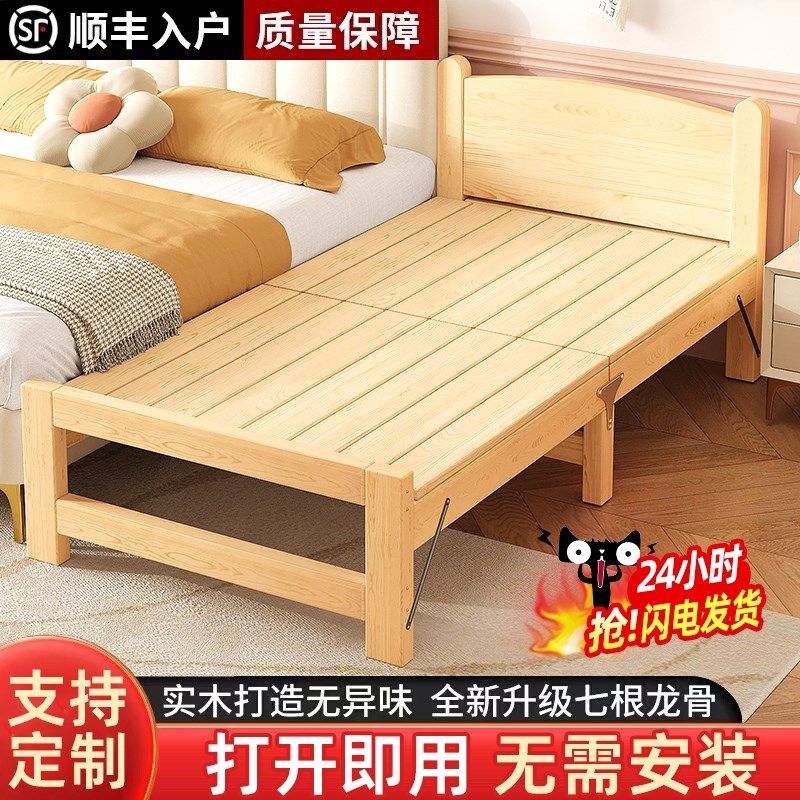 可折叠拼接床加宽神器加长实木简约可折叠儿童床加宽拼接神器定制,淘宝优惠券,粉丝福利购,淘宝优惠卷