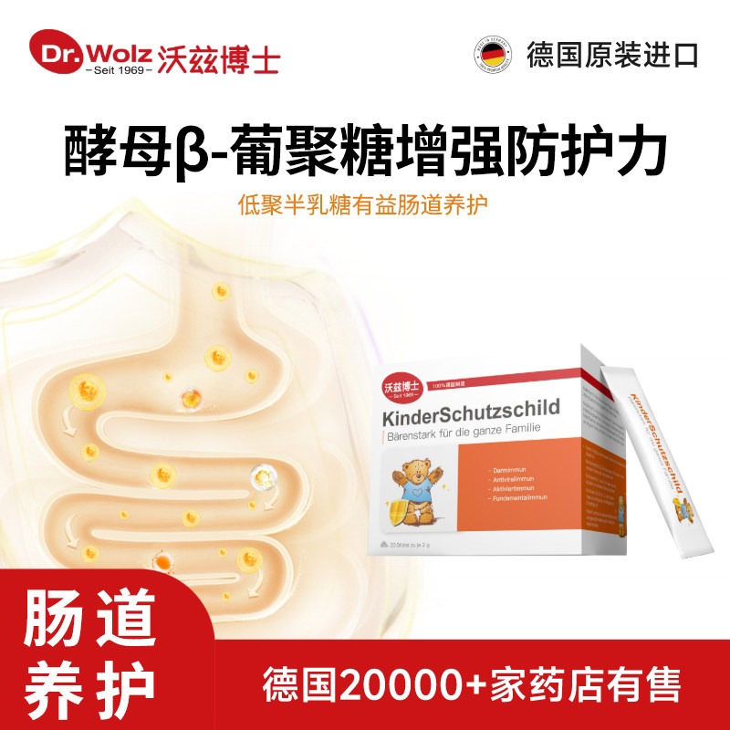 德国进口沃兹博士金盾酵母营养素高活性蛋白牛初乳粉30袋/盒,淘宝优惠券,粉丝福利购,淘宝优惠卷