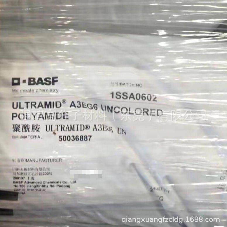 PA6塑料B3EG6玻钎增强30%高耐磨/热稳定/耐高温pa6原料颗粒,淘宝优惠券,粉丝福利购,淘宝优惠卷