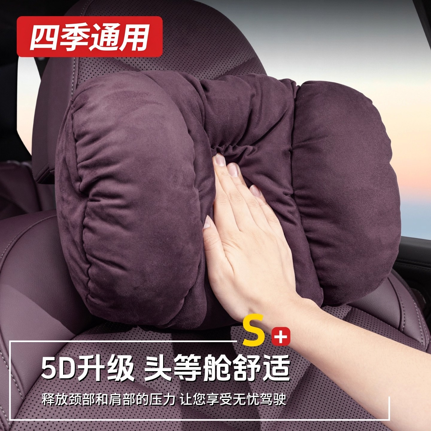 汽车头枕护颈枕四季通用车内靠颈枕主驾驶座椅单个头枕靠垫高级感,淘宝优惠券,粉丝福利购,淘宝优惠卷