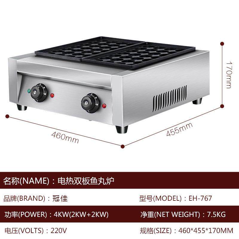 商用鱼丸炉电热不粘涂温控加厚章鱼烧机器设备跨境章鱼小丸子机,淘宝优惠券,粉丝福利购,淘宝优惠卷