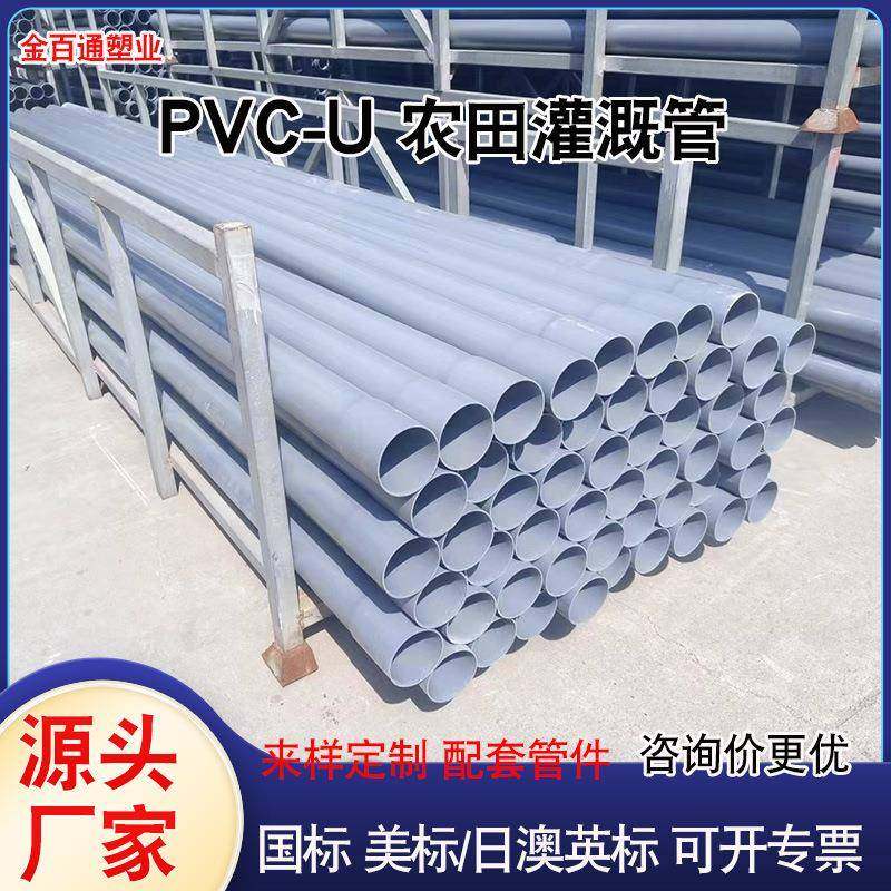 PVC管upvc给水管聚氯乙烯塑料管道排水管110/125农田灌溉水管pvc,淘宝优惠券,粉丝福利购,淘宝优惠卷