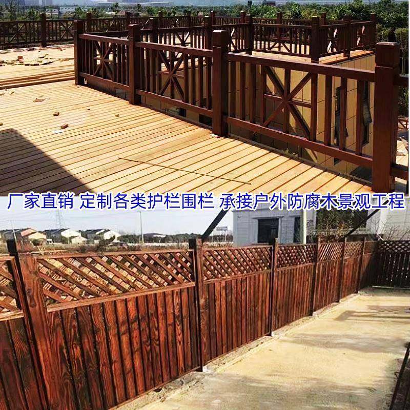 庭院防腐木围栏栅栏户外实木护栏扶手院子木门花园阳台碳化木栏杆,淘宝优惠券,粉丝福利购,淘宝优惠卷