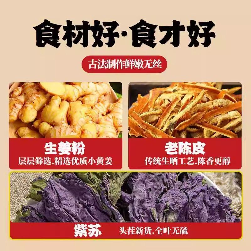 正宗陈皮紫苏乌姜片三伏天新鲜即食农家手工红黑糖红糖姜片湿气,淘宝优惠券,粉丝福利购,淘宝优惠卷