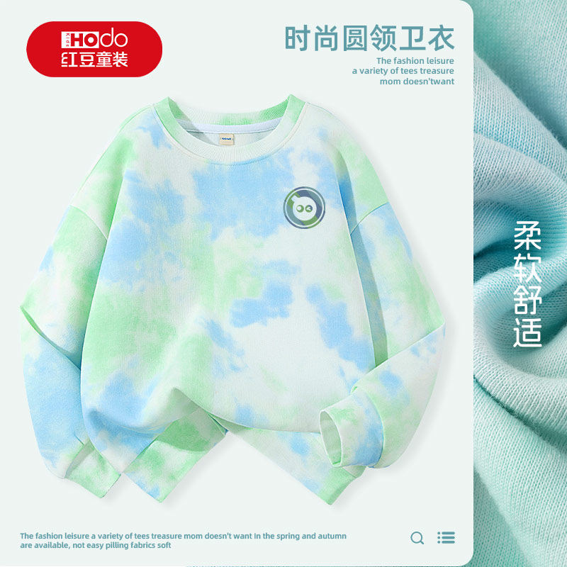 红豆童装男童卫衣儿童2026新款休闲扎染上衣男孩春秋款时尚运动服,淘宝优惠券,粉丝福利购,淘宝优惠卷