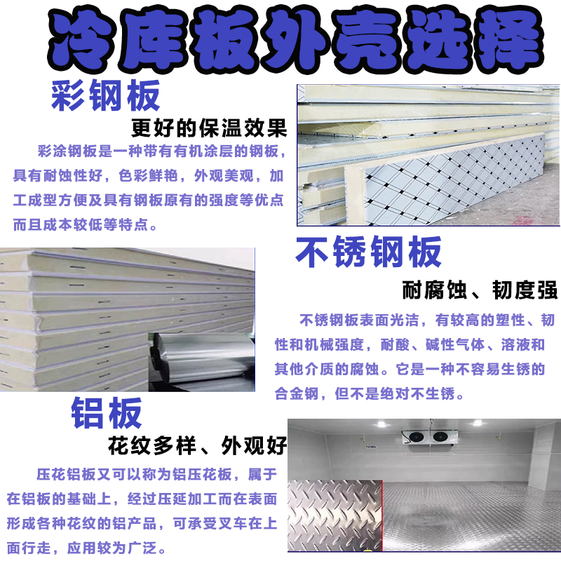 聚氨酯板材不锈钢双面彩钢冷库保温库板高密度不锈钢定制冷库板,淘宝优惠券,粉丝福利购,淘宝优惠卷