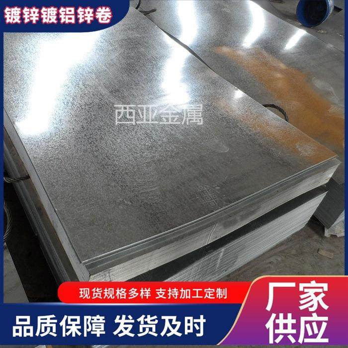 锌铝镁镀锌卷0.55mm民用大锌花DX51D+Z锌铝镁分条1000*2000镀锌板,淘宝优惠券,粉丝福利购,淘宝优惠卷