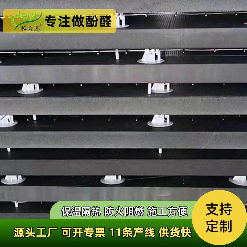 钢丝网架酚醛板防火阻燃大模内置夹芯保温板耐高温水泥浇筑泡沫板,淘宝优惠券,粉丝福利购,淘宝优惠卷