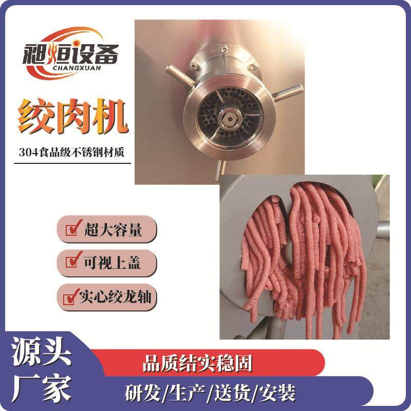 绞肉机商用全自动多功能绞肉机304牛羊肉冻肉鲜肉带骨鸡架鸡脖,淘宝优惠券,粉丝福利购,淘宝优惠卷