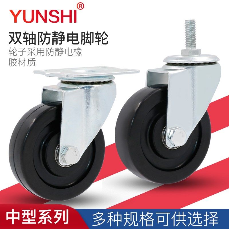 韵狮YUNH寸脚轮寸静电万向轮丝杆寸带刹车物流设备转向轮,淘宝优惠券,粉丝福利购,淘宝优惠卷