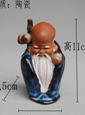 中国风福禄寿三星报喜陶瓷敬老祝寿礼品园林艺造景人物装饰品