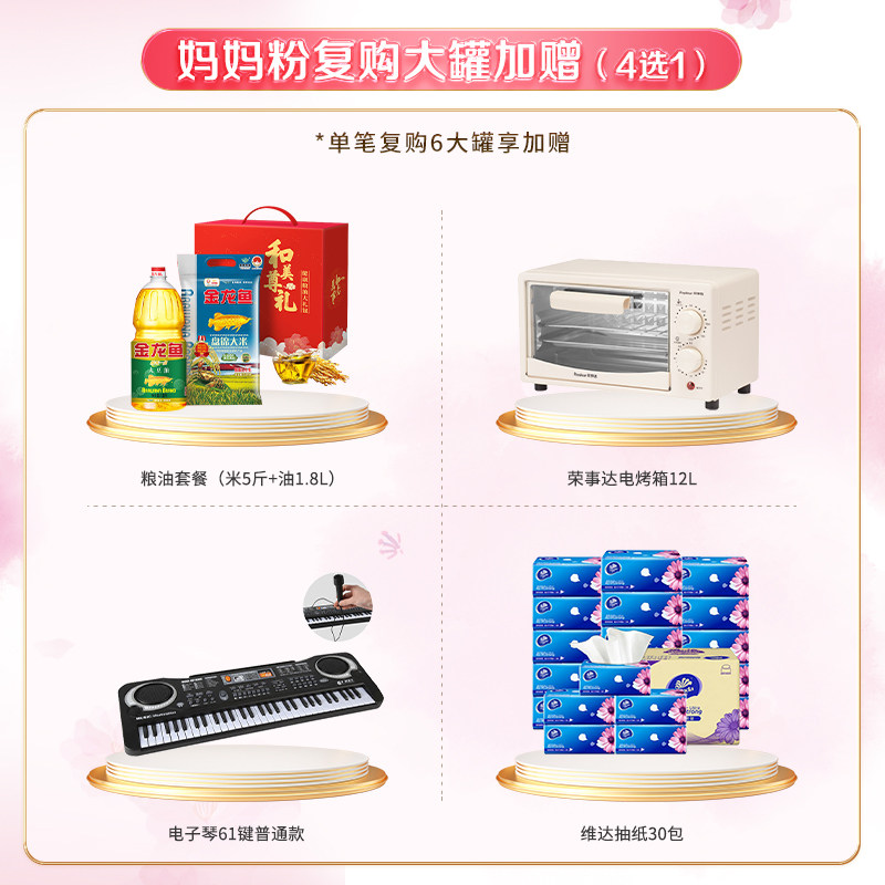 送400g】伊利金领冠舒孕 孕产妇奶粉早中晚期妈妈粉750g克旗舰店,淘宝优惠券,粉丝福利购,淘宝优惠卷