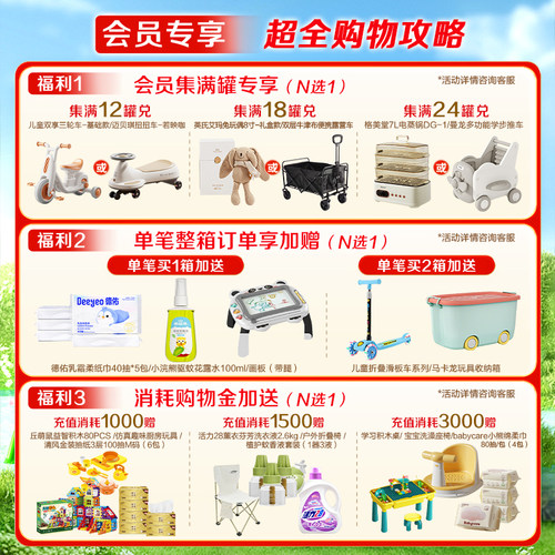 【消费券】伊利金领冠珍护铂萃3段12-36月a2乳铁蛋白牛奶粉750g克 - 图0