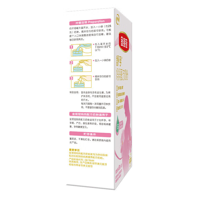 伊利金领冠舒孕 孕产妇奶粉早中晚期妈妈粉150g克旗舰店,淘宝优惠券,粉丝福利购,淘宝优惠卷
