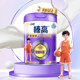 QQ Star Hazel High Purple Gold 4 Sections 700g Children's Growth Powder