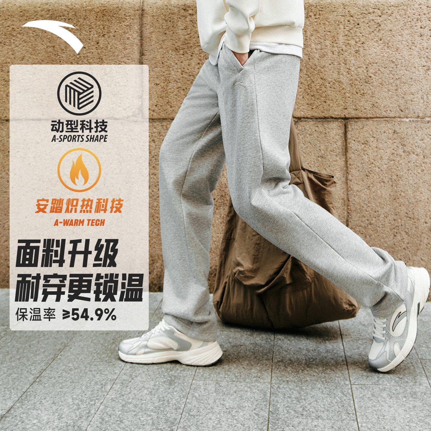 安踏运动裤加绒男裤2025新款卫裤男秋冬男款长裤加厚保暖直筒裤子,淘宝优惠券,粉丝福利购,淘宝优惠卷