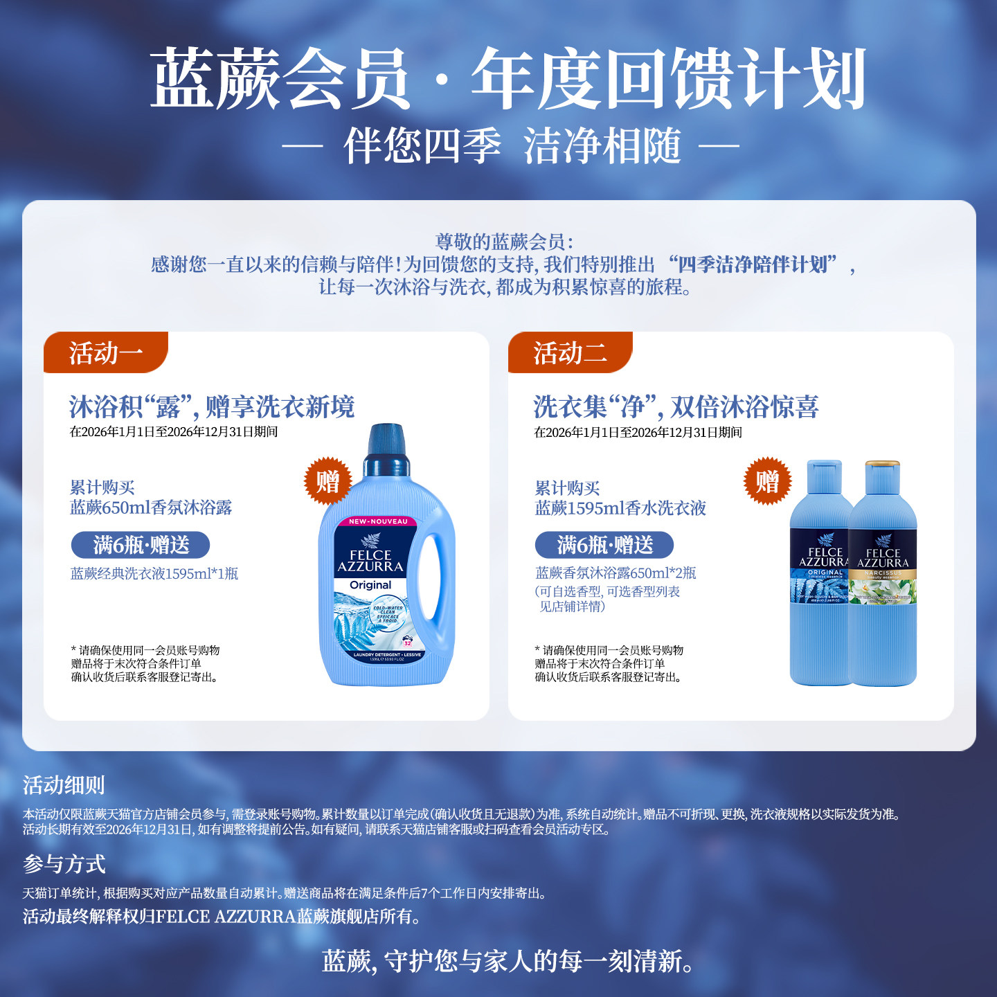 【组合推荐】意大利进口蓝蕨香氛沐浴露+保湿身体乳霜大蓝罐,淘宝优惠券,粉丝福利购,淘宝优惠卷