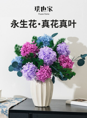 Boco永生花植物陶瓷摆件轻奢中式